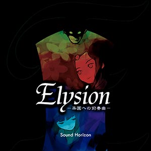 Elysionڱնʡ