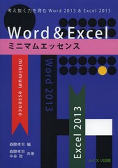 Word &amp; Excelߥ˥ޥ२å ͤȴϤWord2013 &amp; Excel2013