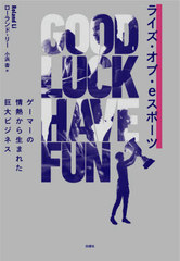 饤֡eݡ ޡξǮޤ줿ӥͥ / ȥ:GOOD LUCK HAVE FUN