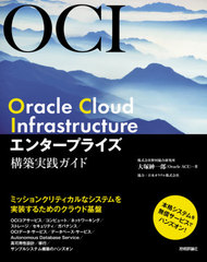 Oracle Cloud Infrastructure󥿡ץ饤ۼ