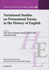 Variational Studies on Pronominal Forms in the History of English (Studies in the History of the English Language 9)