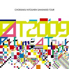 Perfume Second Tour 2009 ľջѷTOUR