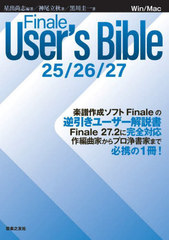 Finale Users Bible 25/26/27 Win/Mac