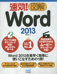 ®!޲Word 2013