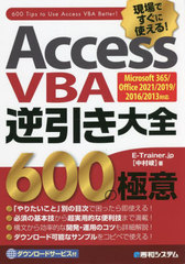 Access VBAհ600ζ˰ Ǥ˻Ȥ!