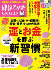 ۤӤGOLD vol.57 (ޥνǥå)