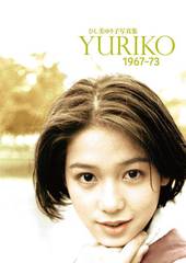 Ҥ ̿ YURIKO 1967-73