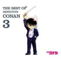 ơޥ󥰥٥ȡTHE BEST OF DETECTIVE CONAN 3/̾õ女ʥ ơ޶ʽ3