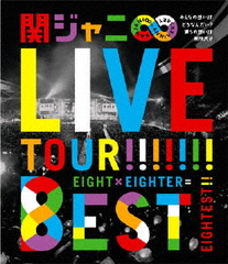 KANJANI LIVE TOUR!!8ESTߤʤۤϤɤʤ?̵ͤۤ!!