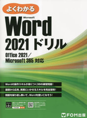 褯狼Microsoft Word 2021ɥ