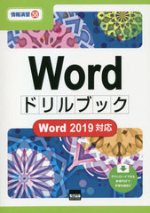 Wordɥ֥å (齬)