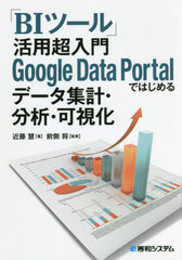 BIġ׳ĶGoogle Data PortalǤϤǡסʬϡĻ벽