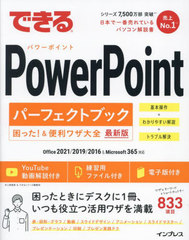 ǤPowerPointѡեȥ֥åä!&amp;略