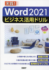 Word 2021ӥͥѥɥ !