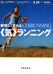 ̵ʤ&lt;&gt;˥ / ȥ:Chirunning