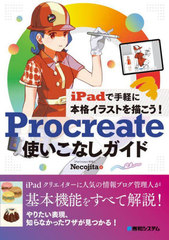 ProcreateȤʤ iPadǼڤܳʥ饹Ȥ!