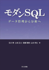 SQL ǡʬϤ