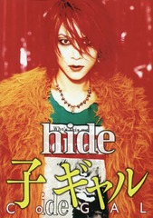  hide ҥ (Хɡ)