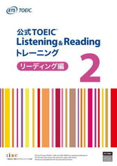 TOEIC Listening &amp; Readingȥ졼˥ ꡼ǥ2