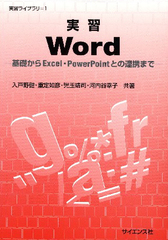 ½Word äExcelPowerPointȤϢȤޤ / ½饤֥ 1