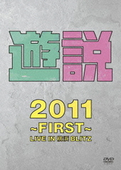 ͷ2011 First LIVE IN BLITZ