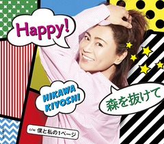 Happy!/ȴ / ͤȻ1ڡ [B]