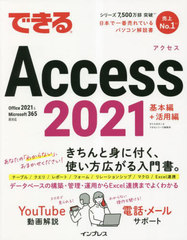 ǤAccess2021