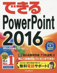 ǤPowerPoint 2016