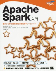 Apache Spark ưƳ (NEXT)