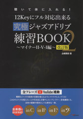 ˥㥺ɥBOOK 2 