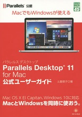 Parallels Desktop11 (꡼󡦥ץ쥹ǥ饤֥)