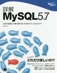 ܲMySQL5.7 ߤޤ̿ʲ˾٤ʤΥƥ˥륬 (NEXT)