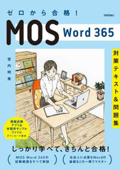 !MOS Word 365кƥ&amp;꽸