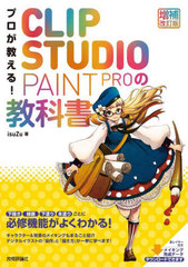 ץ!CLIP STUDIO PAINT PROζʽ