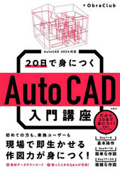 20ǿȤˤĤAutoCADֺ