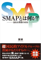 SMAPȤϲ? ̱Ūν