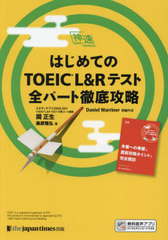 ϤƤTOEIC L&amp;RƥѡŰ칶ά (®)