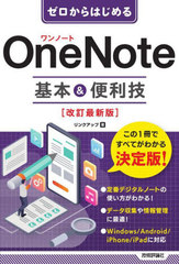 ϤOneNote&amp;