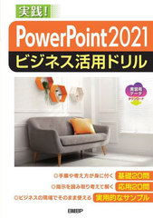 PowerPoint 2021ӥͥѥɥ !