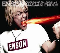 ENSON