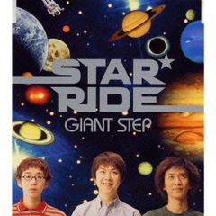 STAR RIDE