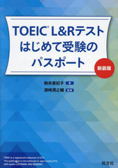 TOEIC L&amp;RƥȤϤƼΥѥݡ