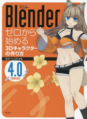 BlenderϤ3D饯κ