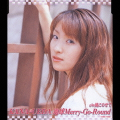 TV˥ֽԤΥ⥹ץǥ󥰥ơ: ϵMerry-Go-Round