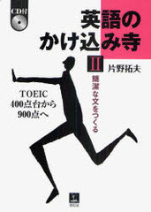 ѸΤ߻ TOEIC400椫900 2