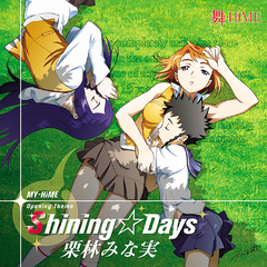 TV˥-HiME٥ץ˥󥰼: ShiningDays [L㥱]