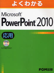 褯狼Microsoft PowerPoint 2010 