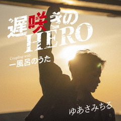 ٺ餭HERO