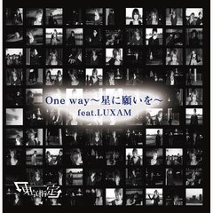 One way˴ꤤ feat.LUXAM