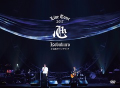 KOBUKURO LIVE TOUR 2017 &#34;&#34; at 祰꡼󥢥꡼ []